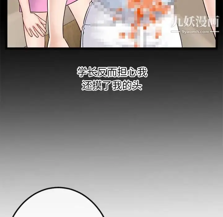 漫画《深夜网吧》第36话第122张图