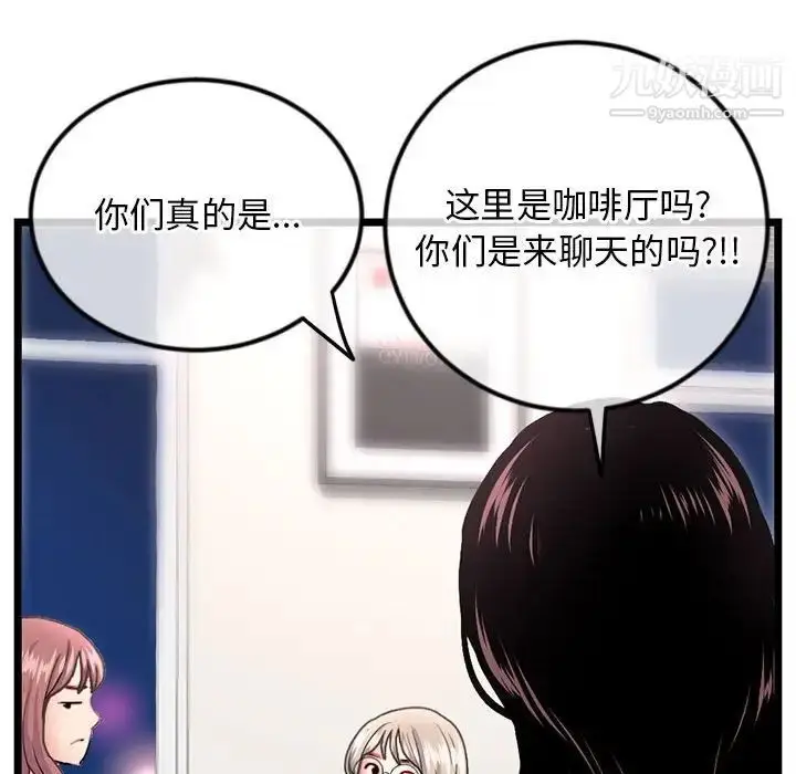 漫画《深夜网吧》第36话第125张图