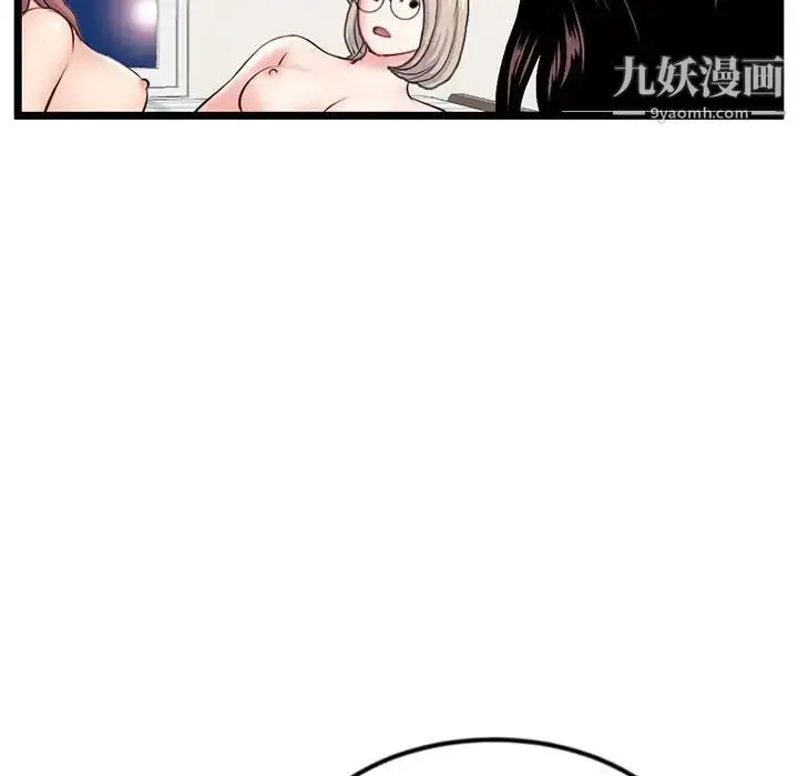 漫画《深夜网吧》第36话第126张图