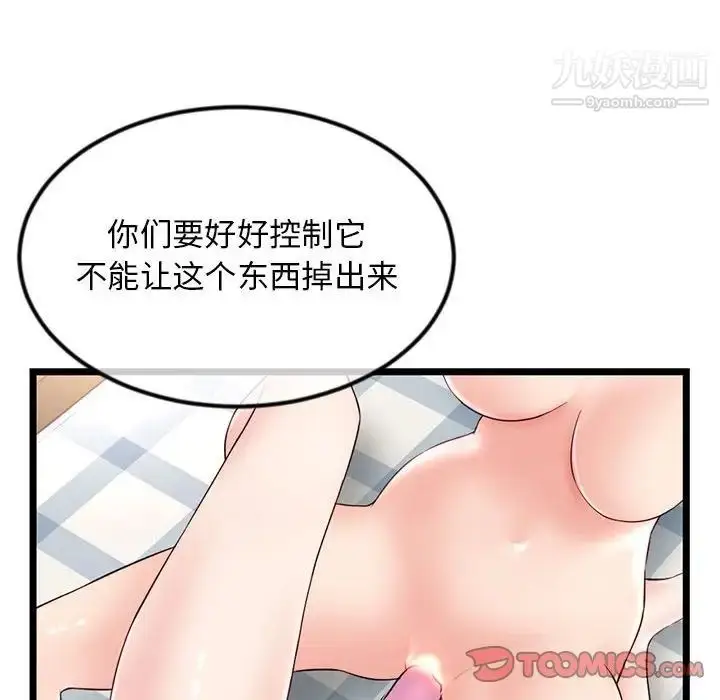 漫画《深夜网吧》第36话第129张图