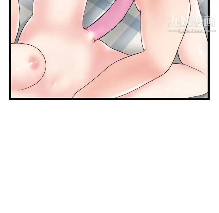 漫画《深夜网吧》第36话第130张图