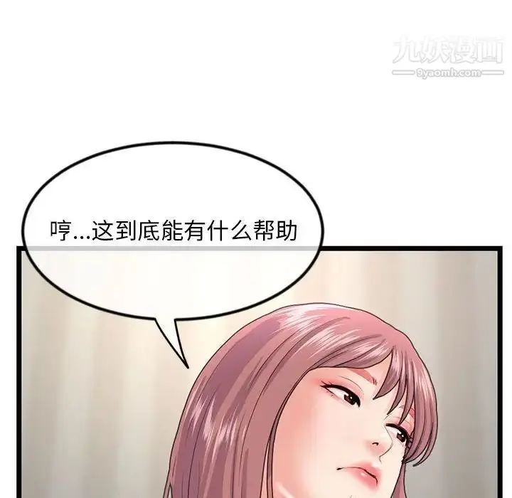 漫画《深夜网吧》第36话第131张图