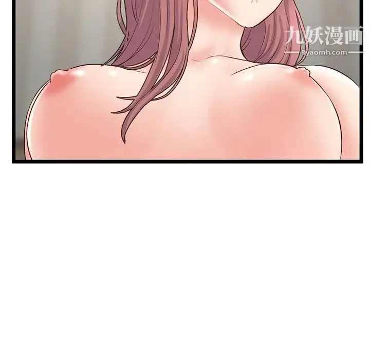 漫画《深夜网吧》第36话第132张图