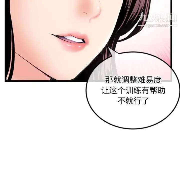 漫画《深夜网吧》第36话第134张图