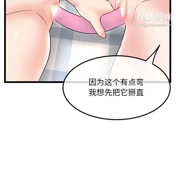 漫画《深夜网吧》第36话第138张图