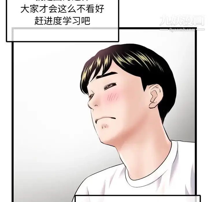 漫画《深夜网吧》第36话第14张图