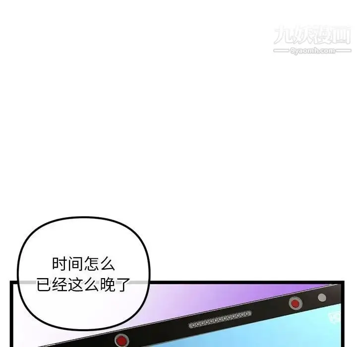 漫画《深夜网吧》第36话第143张图