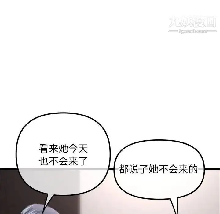 漫画《深夜网吧》第36话第145张图