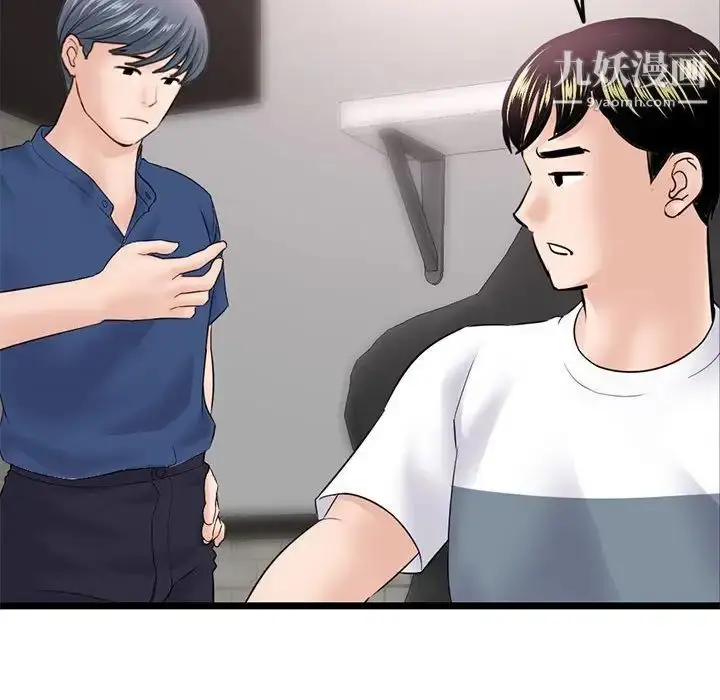 漫画《深夜网吧》第36话第146张图
