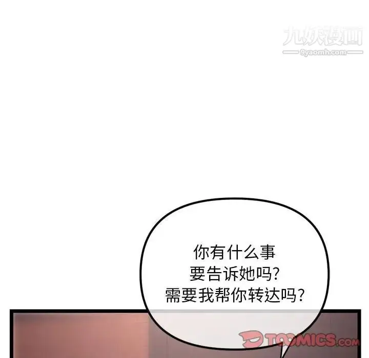 漫画《深夜网吧》第36话第147张图