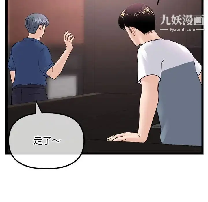漫画《深夜网吧》第36话第148张图