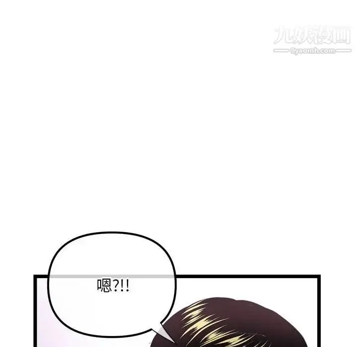 漫画《深夜网吧》第36话第149张图