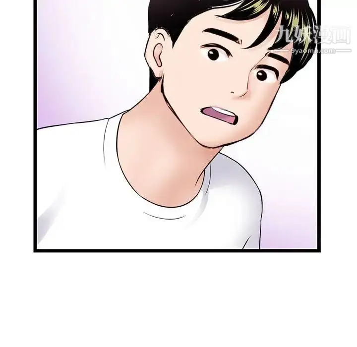 漫画《深夜网吧》第36话第150张图