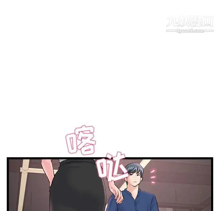 漫画《深夜网吧》第36话第151张图