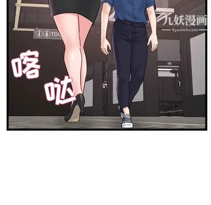 漫画《深夜网吧》第36话第152张图
