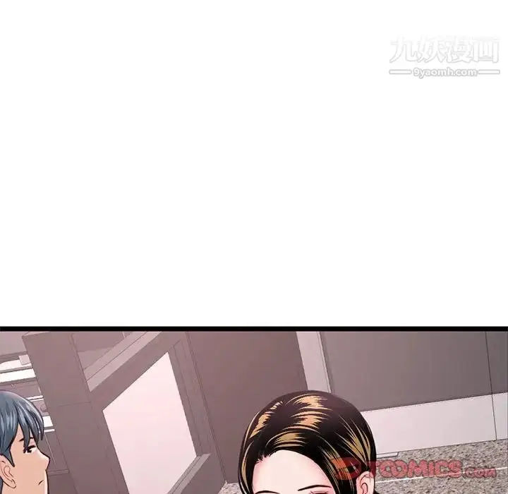 漫画《深夜网吧》第36话第153张图