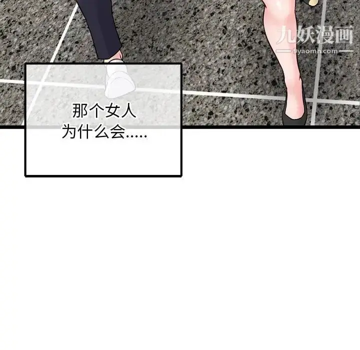 漫画《深夜网吧》第36话第155张图