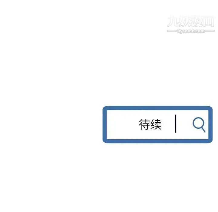 漫画《深夜网吧》第36话第156张图