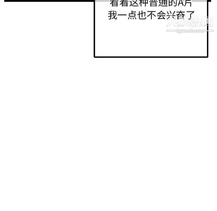 漫画《深夜网吧》第36话第17张图