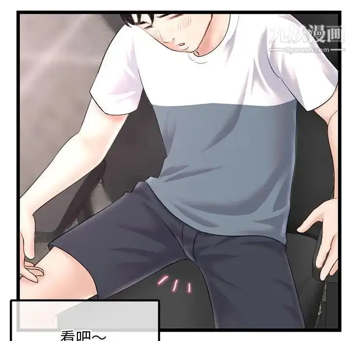 漫画《深夜网吧》第36话第18张图