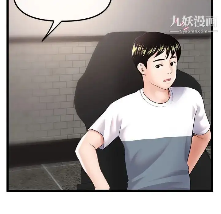 漫画《深夜网吧》第36话第22张图