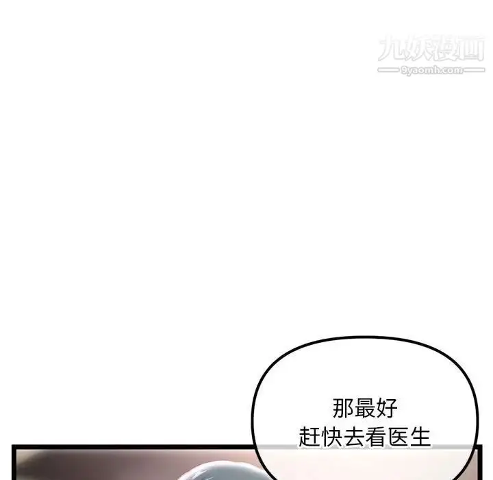 漫画《深夜网吧》第36话第23张图