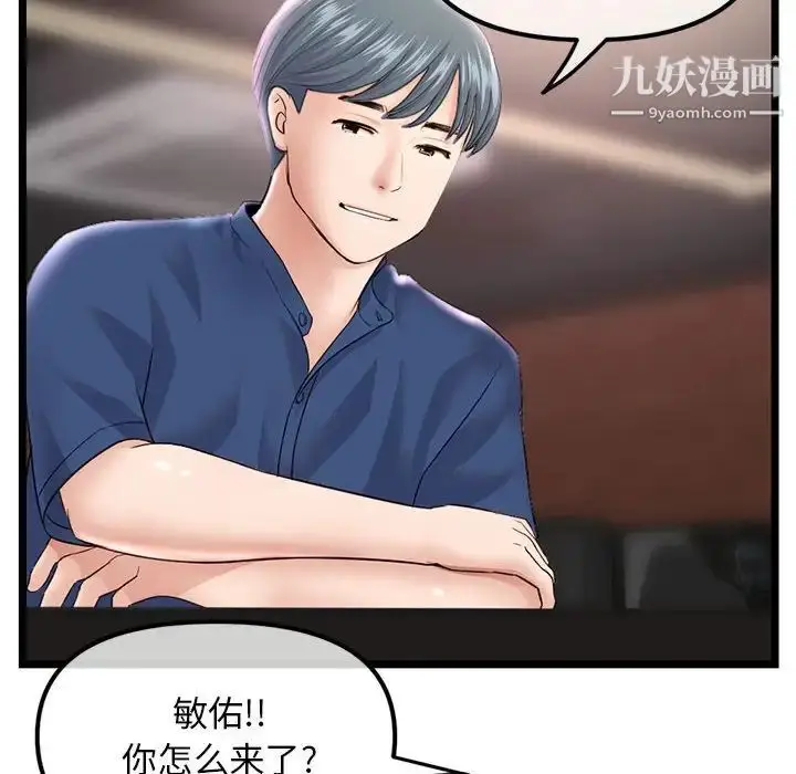 漫画《深夜网吧》第36话第24张图