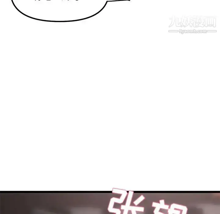 漫画《深夜网吧》第36话第25张图