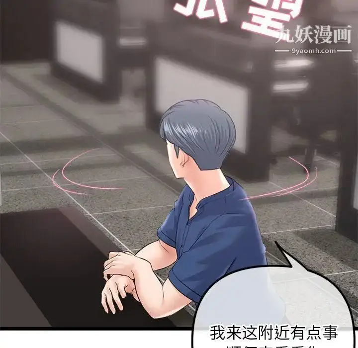 漫画《深夜网吧》第36话第26张图
