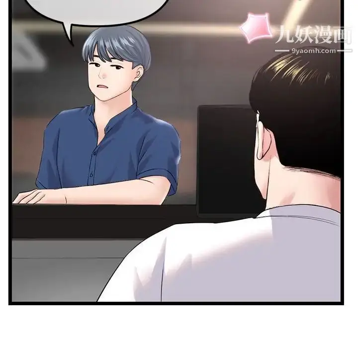 漫画《深夜网吧》第36话第28张图