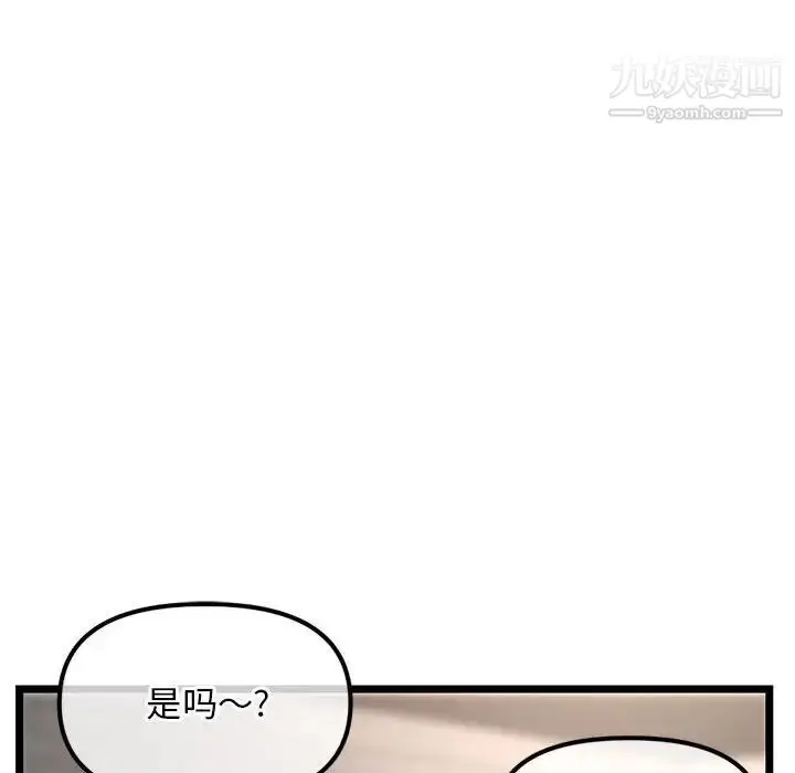 漫画《深夜网吧》第36话第31张图