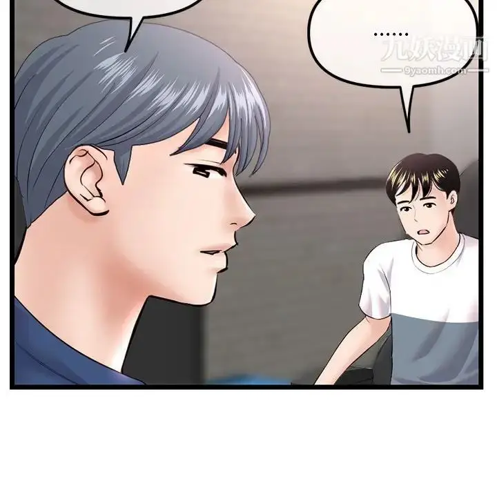 漫画《深夜网吧》第36话第32张图