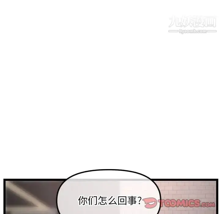 漫画《深夜网吧》第36话第33张图