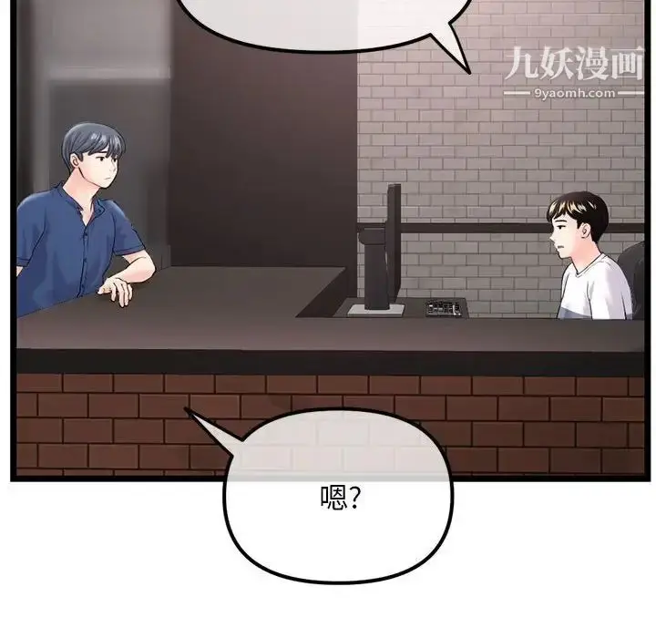 漫画《深夜网吧》第36话第34张图