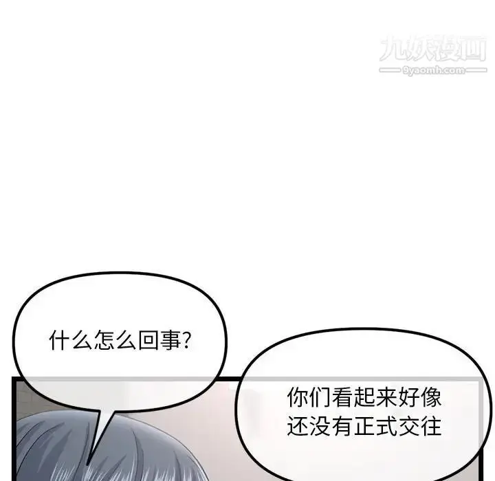 漫画《深夜网吧》第36话第35张图