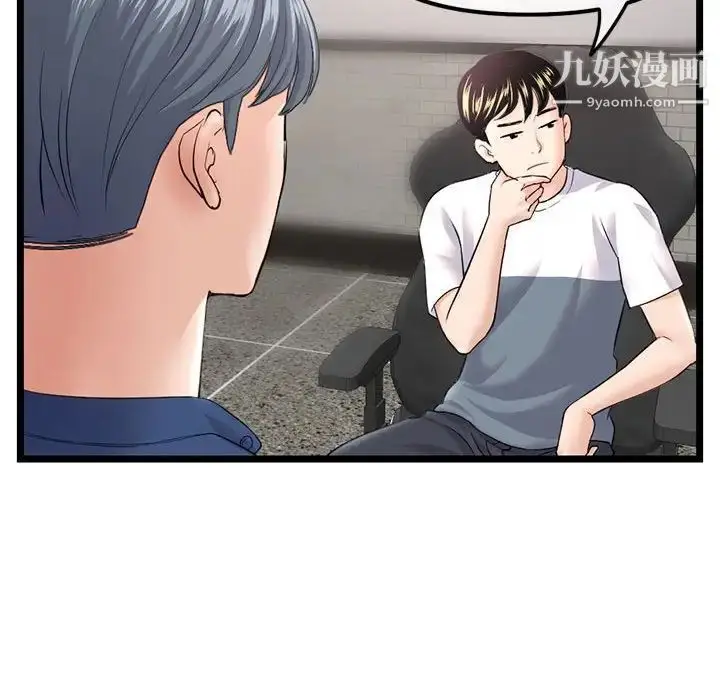 漫画《深夜网吧》第36话第36张图