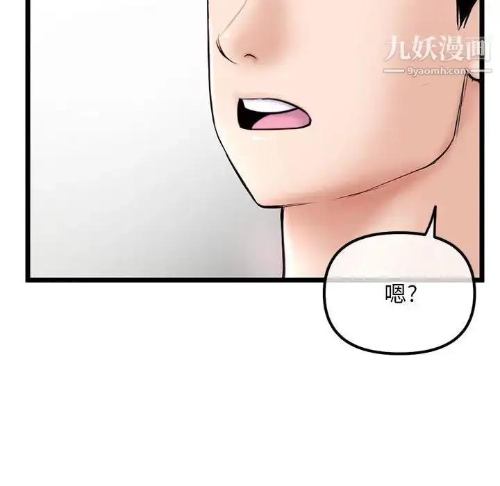 漫画《深夜网吧》第36话第40张图