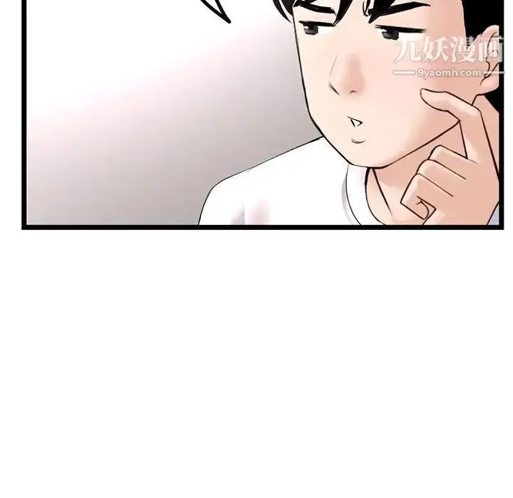漫画《深夜网吧》第36话第44张图