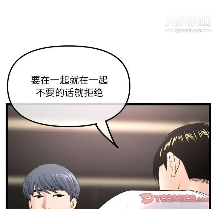 漫画《深夜网吧》第36话第45张图