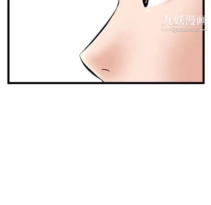 漫画《深夜网吧》第36话第48张图