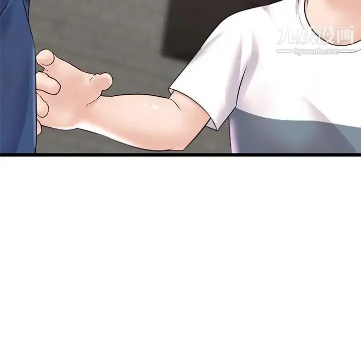 漫画《深夜网吧》第36话第50张图