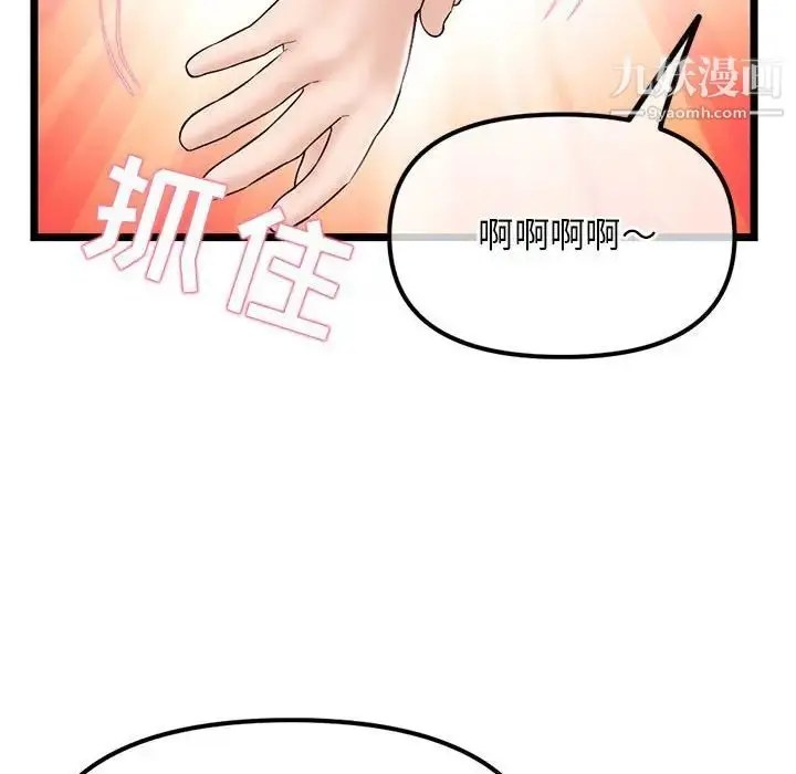漫画《深夜网吧》第36话第52张图