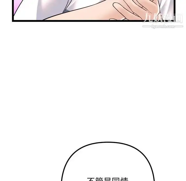 漫画《深夜网吧》第36话第56张图