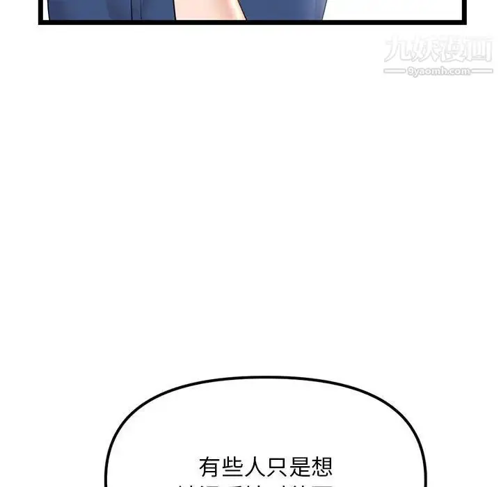 漫画《深夜网吧》第36话第58张图