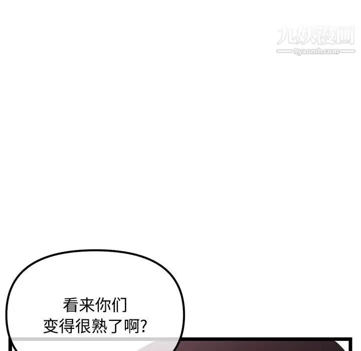 漫画《深夜网吧》第36话第60张图