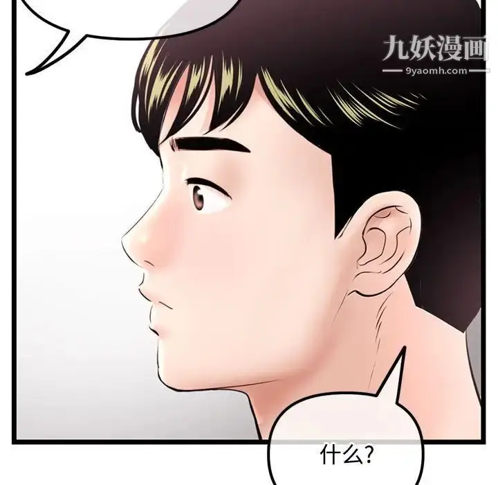 漫画《深夜网吧》第36话第61张图