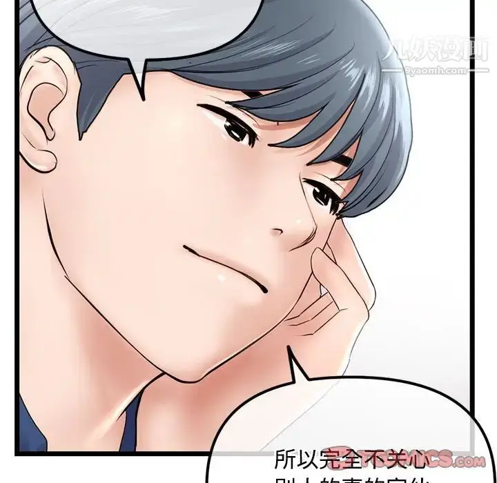 漫画《深夜网吧》第36话第63张图