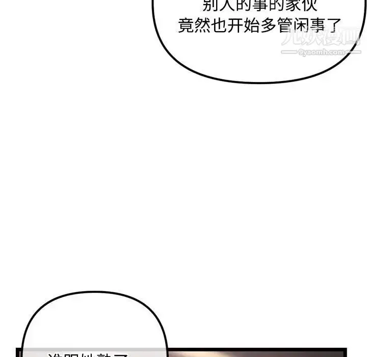 漫画《深夜网吧》第36话第64张图