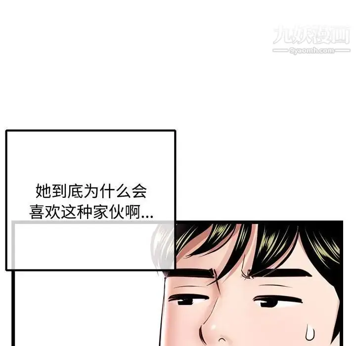 漫画《深夜网吧》第36话第70张图