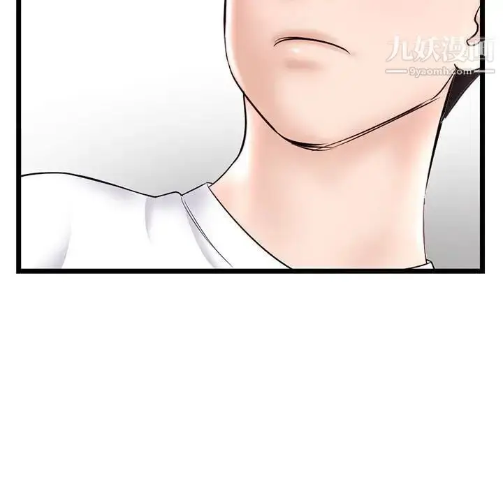 漫画《深夜网吧》第36话第71张图